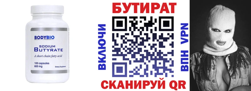 Купить закладки Дорогобуж БУТИРАТ буратино