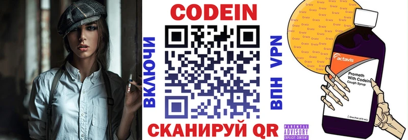 Codein напиток Lean (лин) Купить закладки Дорогобуж