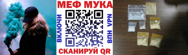 МЯУ-МЯУ кристаллы  Купить где  Дорогобуж 
